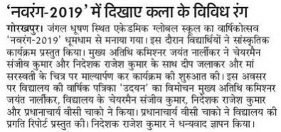 Annual Function 2019